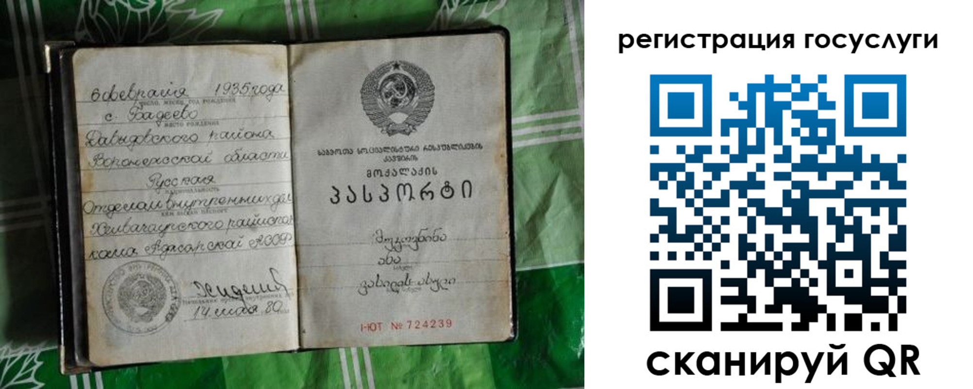 прописка в квартире в Салавате